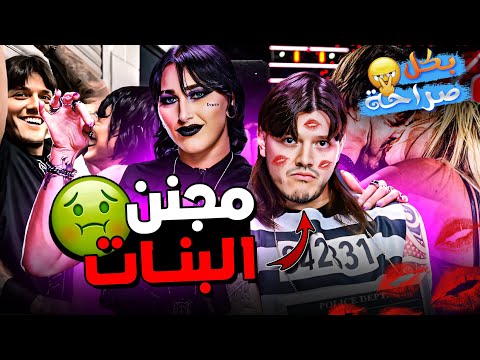 بكل صراحة ليه دومينيك ميستيريو مصارع فاشل و ملزق و معندهوش شخصية كل البنات بتحبه