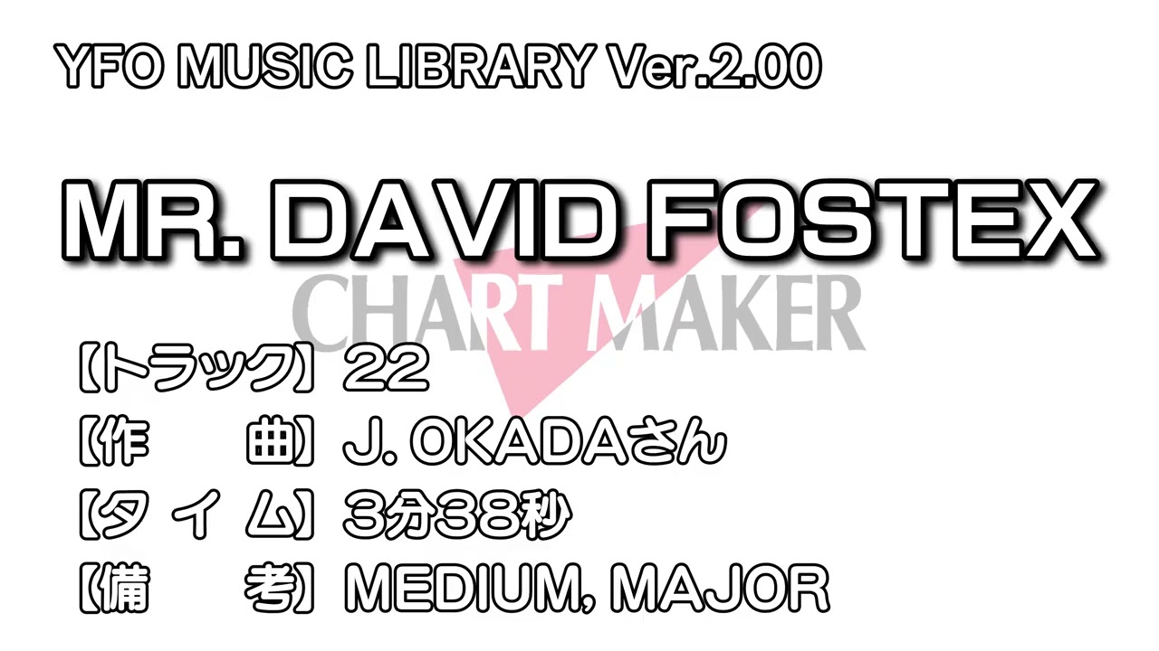 邦楽 David Sample 6 Track 12\" David Sample 6 Track 12