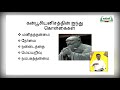 வகுப்பு 9 சைகைமொழி வழி சமூகஅறிவியல் வரலாறு அறிவு மலர்ச்சியும் பகுதி1 அலகு4 Kalvi TV