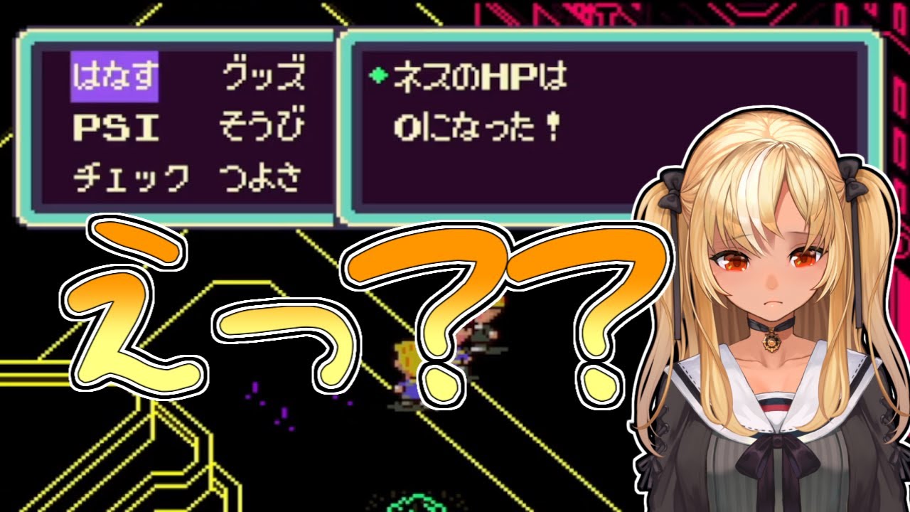 【ホロライブ切り抜き】あまりの衝撃でシンプルにお口が悪くなるフレアちゃん【不知火フレア／MOTHER2】