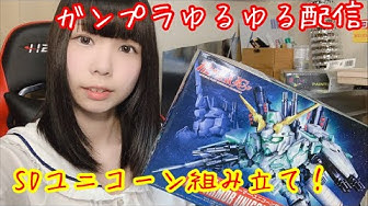 ガンプラ女子 Youtube