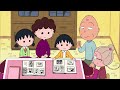 櫻桃小丸子 #1000 小丸子出生的那天