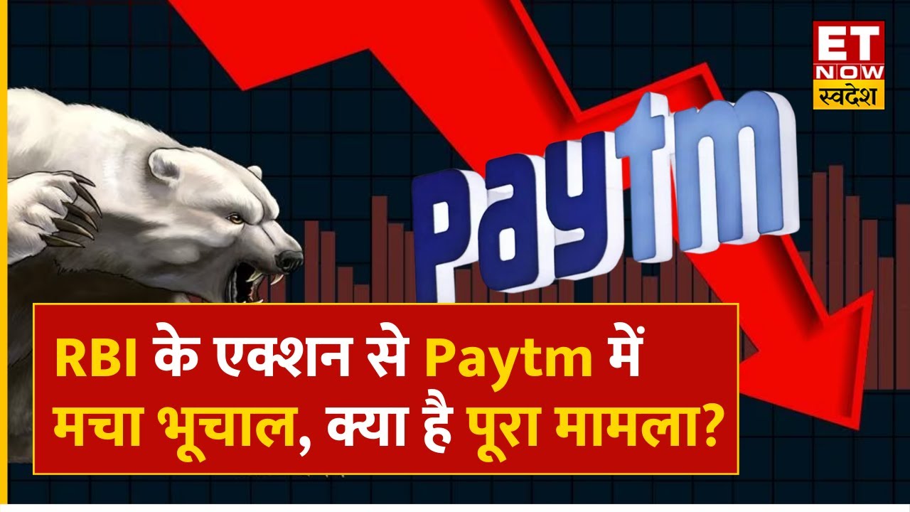 paytm-share-price-falling-rbi-paytm