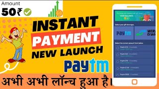 New Earning App 2021 | Add ₹1 Instant Free Paytm Cash App | Best Earning Apps 2021| Self Earning App screenshot 5