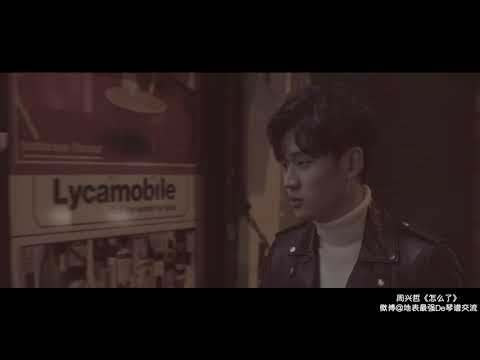Eric周興哲《怎麼了 What's Wrong》華劇【你有念大學嗎？】片尾曲 piano cover