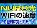 NURO光 ONUを交換しても不具合が解消しないのであれば、個別の環境が原因の可能性が高い