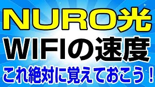 NURO光 ONUを交換しても不具合が解消しないのであれば、個別の環境が原因の可能性が高い