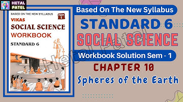 Spheres of the Earth | Ch 10 | Std 6 | Social Science | Workbook Solution | Sem 1