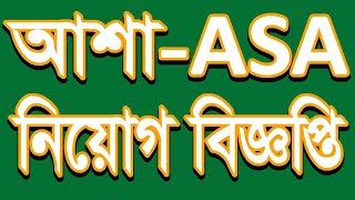 ASA NGO Job Circular 2020 - BD Jobs News