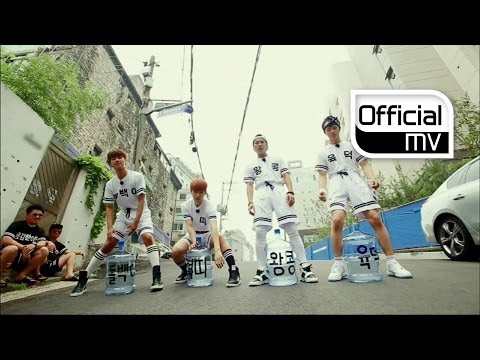 빅병 (Big Byung) [Big Bottle] (+) Stress Come On!