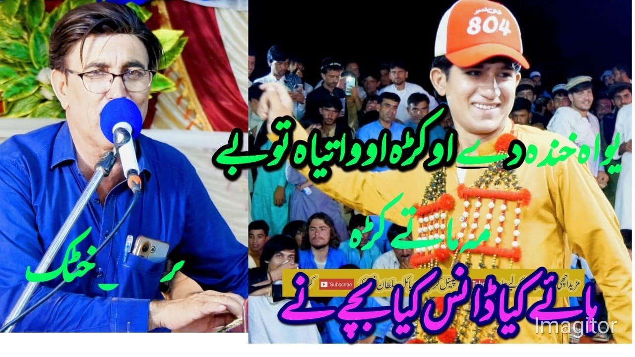 Yo Khanda Dy Okrala Owo Atya Toby Main Maty Karhy New TikTok Song/Karachi Mobile Sultan Khel#dance