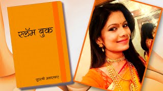 Suruchi Adarkars Slambook Aditi From Ka Re Durava Zee Marathi Serial