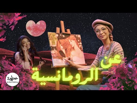 بلا ح ب بلا م ب يا خالتي