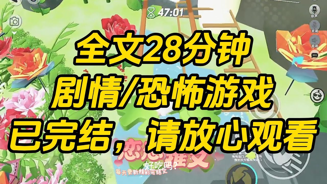 【完结文】穿到恐怖游戏成了小 boss 的后妈，轻易搞定了大boss。