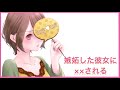 【男性向け】嫉妬した彼女に××される【ASMR】Whispering/Ear Cleaning