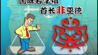 国民媒眼看 20110802 Part1/3 媒眼看头条