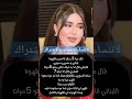 سكت السوري وقالو لو شوبك انت كم قال لهم مره