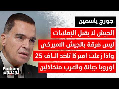 يحسم النقاش ما نقل من تهديدات ليس صحيحا اس رائيل وحش فالت وفي ناس بلبنان معها