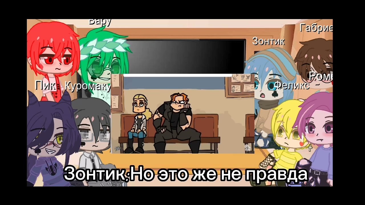 Реакция 13 карт на метал фемели