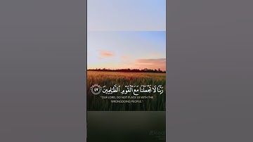 [ سورة الأعراف : 47 ]