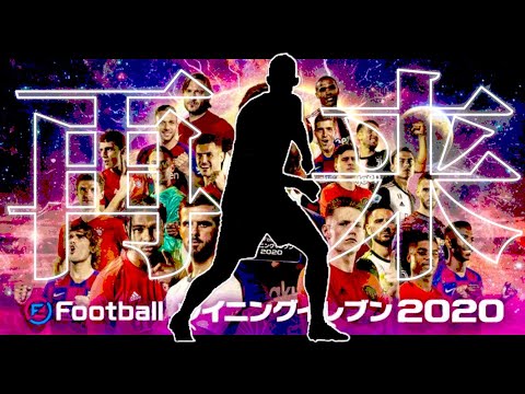 ウイイレ級の快速パスが出せるFWを使ってみないか？【eFootball2023アプリ】