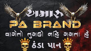 Amaru pa brand vage to tumko nahi gamta he thanda pan tur tone demo dj remix pa brand demo 