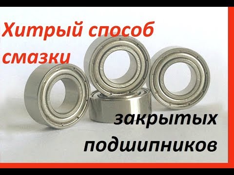 Бейне: Сіздің лақтырылатын подшипник сөнгенде не болады?