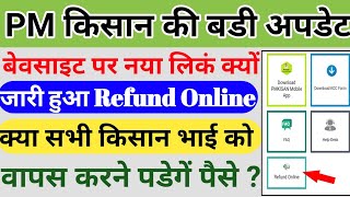 pm kisan refund || pm kisan new update || pm kisan refund online || self depend