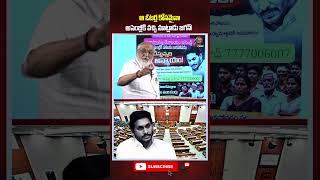At least for the sake of the voters, Jagan, come to the Assembly and speak! #ammaprasad #ysjagan ...