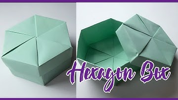How To Make Hexagon Box || Origami Box || Gift Box || Ring Box || DIY Box || Paper Box Tutorial