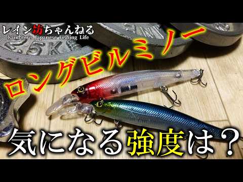 Daiso Fishing Tackle] How many kilograms of dumbbells can you lift