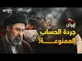 إيران تغلق مضيق هرمز والواقع يقول خسرت ك ل شيء