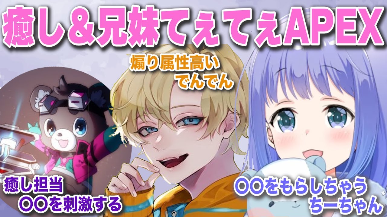 【APEX】殴り合う兄妹とちょいちょいSっ気がでるまちゃのりw【勇気ちひろ/えでん/まさのりch】