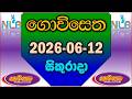 2026.06.12 Govisetha 4458 jaya anka|ගොවිසෙත 4458|Govisetha 4458|Govi setha 4458