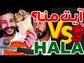 فتاح خرج فبورزوق وباع لنا طون الوداد لي تفافا يجي فزلافا مسطي ملعب الرجا لور جراد ف120 حرارة ياكلوك 