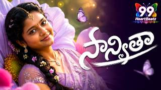 Sanvitha (సాన్వితా) ❤️ New Telugu Romantic Folk Melody Song 2026 | Telugu Love Song | #99HeartBeatz screenshot 3