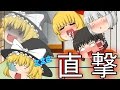 【ゆっくり茶番】魔理沙の寝込みを襲うとこうなる「質問コーナー」