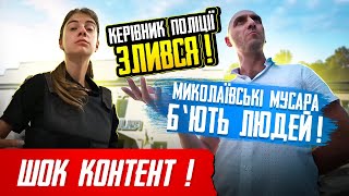 ГОП СТОП від миколаївських ПАТРУЛЬНИХ поліція у всій красі!