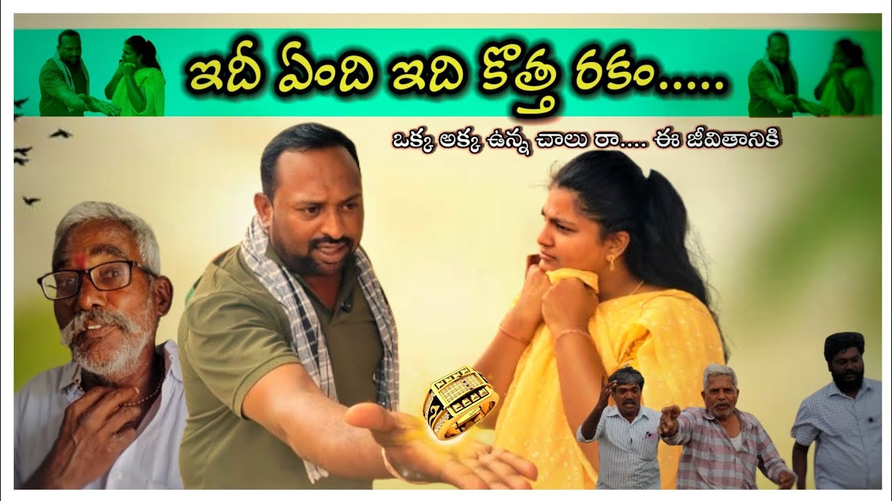 ఏం అక్క బావకి ఉంగరం 