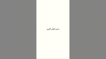 حالات واتس اب دينية.قران كريم.تلاوة ذهبيه من سورة طه