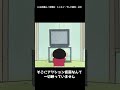 あまりにもひどいみさえの罠って知ってる？【クレヨンしんちゃん】