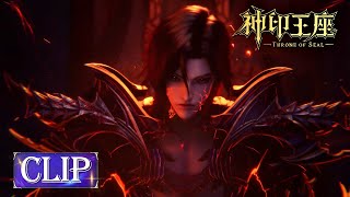 ✨Throne of Seal EP 102 Clip [MULTI SUB]