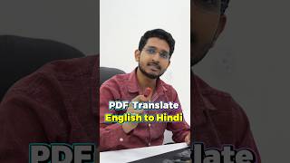 PDF Translate English to Hindi #pdf #viral #reels #shorts #computer