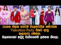 සුරංගනාවියෝ වට කරන් රංගන දාපු Valentine Party එක.