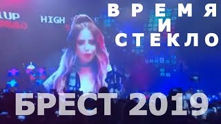 Время и Стекло Брест День города 1000 лет! Набережная 2019 Время и Стекло Брест День города 1000 лет! Набережная 2019
