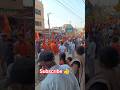 Rajgir Ki Sabse Badi Shobha Yatra! 🚩 | Dekhiye Hazaron Ki Bheed (2026) #viral #shorts