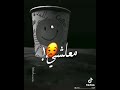 عصام صاصا رسمت الضحكه على وشك 