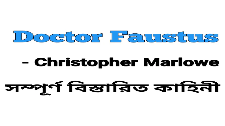 Doctor Faustus in bengali play by  Christopher Mar...