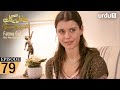 Fatma Gul Episode 79 Turkish Drama 11 November 2025 