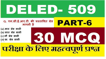 deled 509 Objective Questions Part- 6 परीक्षा में पूछे जाएंगे | msadvisor